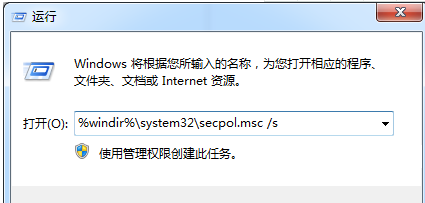 本地安全策略怎么打开