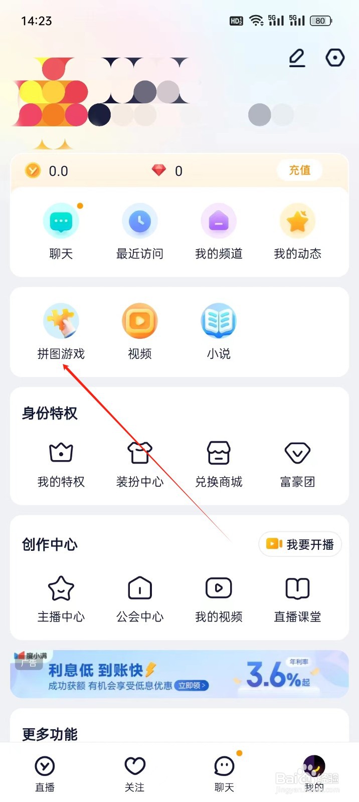 YY手机APP怎么找到拼图游戏