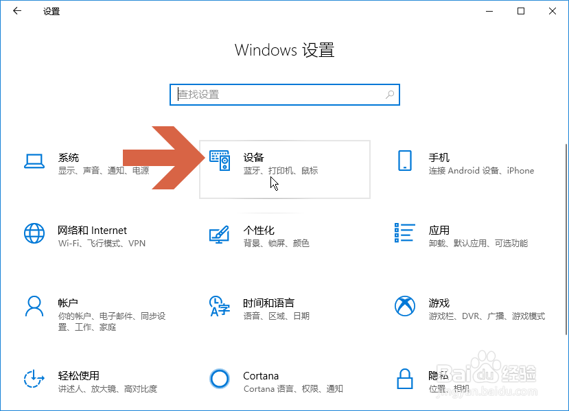 win10怎么查看打印机正在打印什么