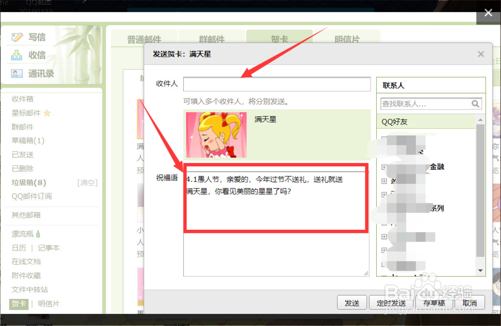 怎样写电子邮件。
