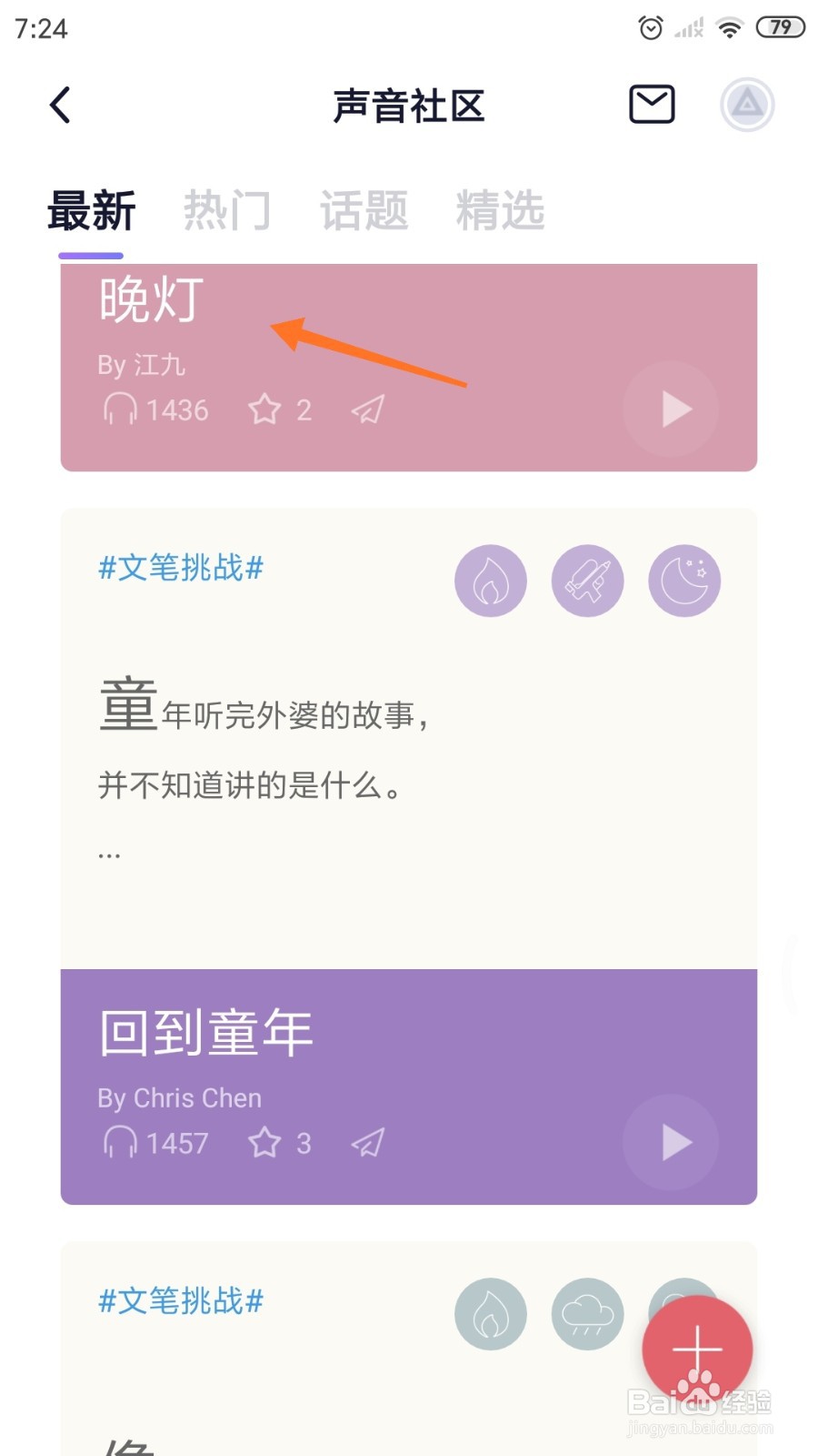 小睡眠中如何查看晚灯