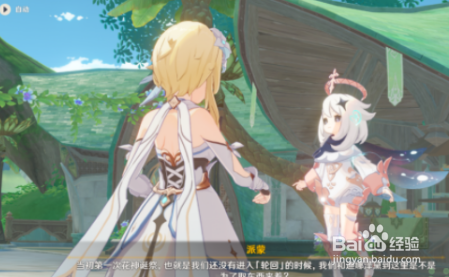 原神终将结束的花神诞祭攻略