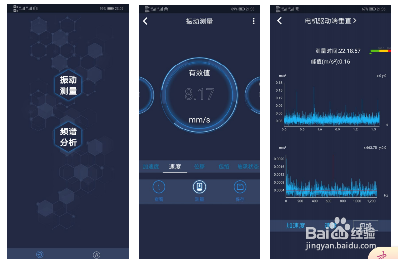 KMWIS无线智能传感器的主要检测功能