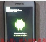 三星Galaxy G3502C不开机 firmware售后解决教程