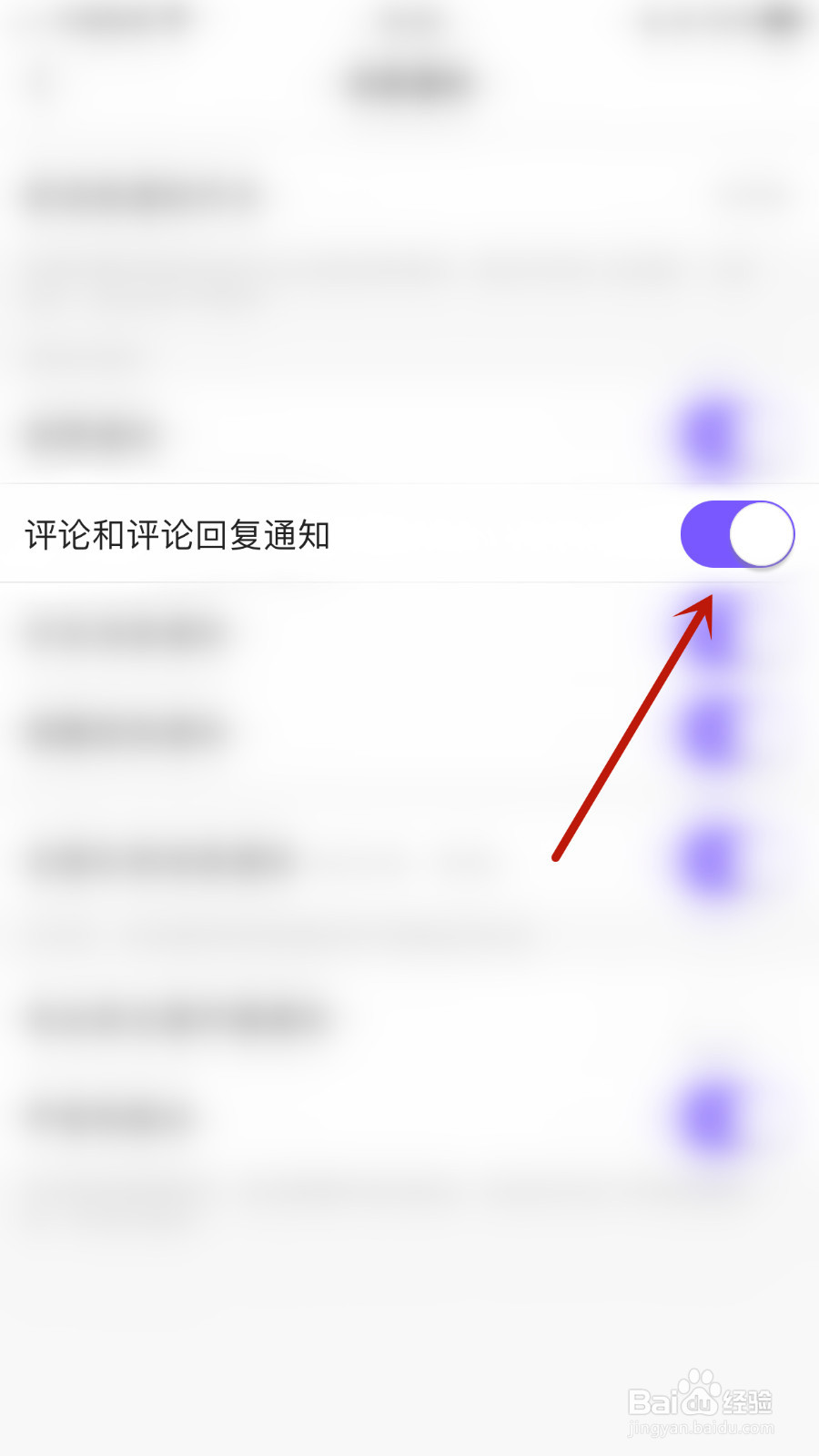 如何停用keke语音评论和评论回复通知
