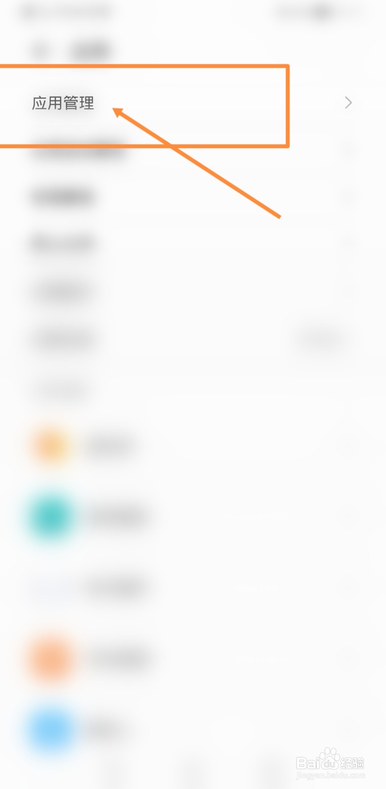 oppo前置摄像头无法使用