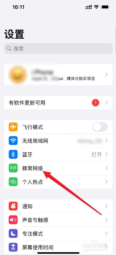 苹果如何选择主副号打电话