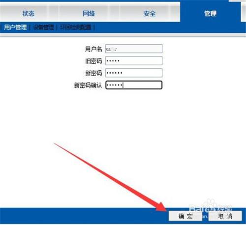 中国移动路由器怎么改密码?