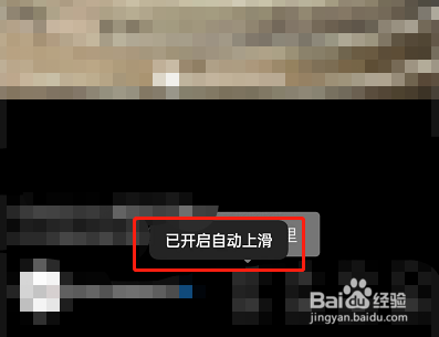 微信视频号在哪里自动上滑播放