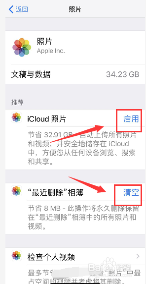 iphone存储空间不足怎么办