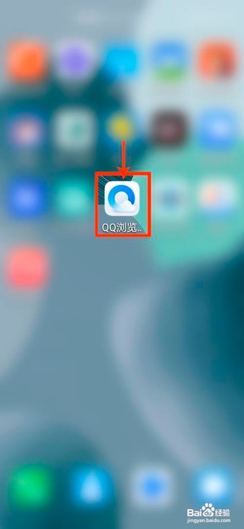 QQ浏览器怎么关闭通知栏的消息推送通知