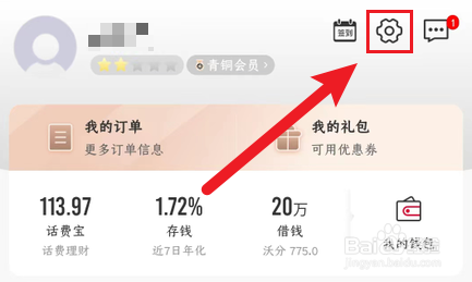中国联通如何新建收货地址