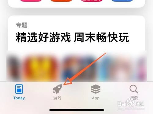 苹果机游戏手机版怎么下载
