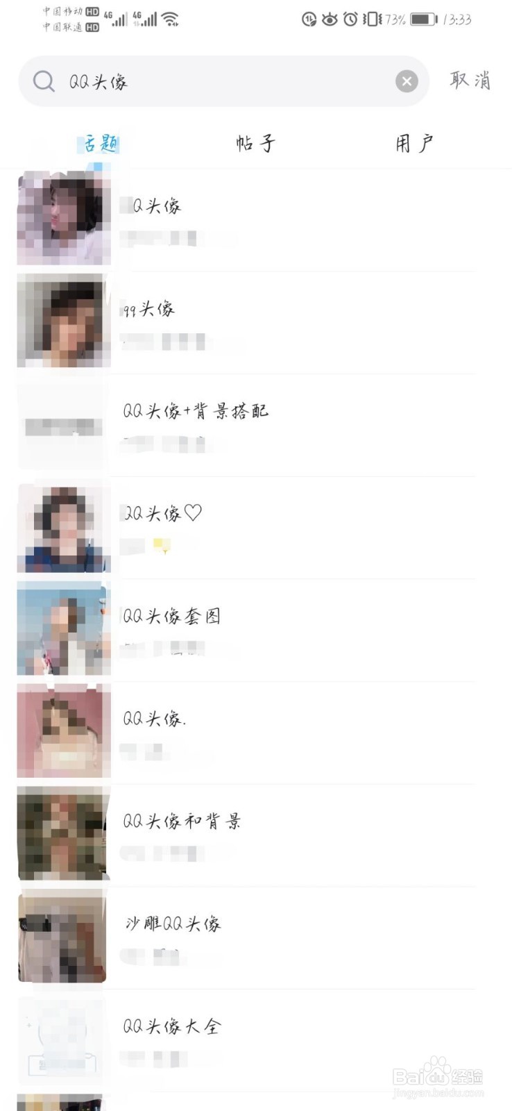 qq头像女生手机控可爱