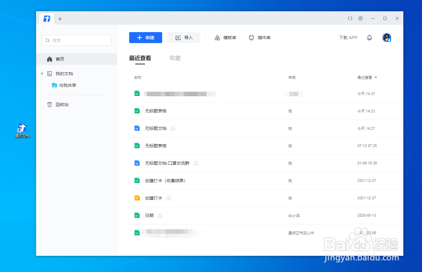 <b>怎么把工资表群发到微信</b>