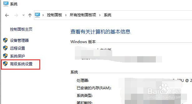 win10的环境变量在哪里