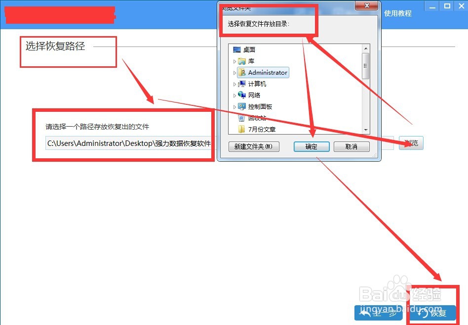 电脑上的word文档删除具体恢复方法