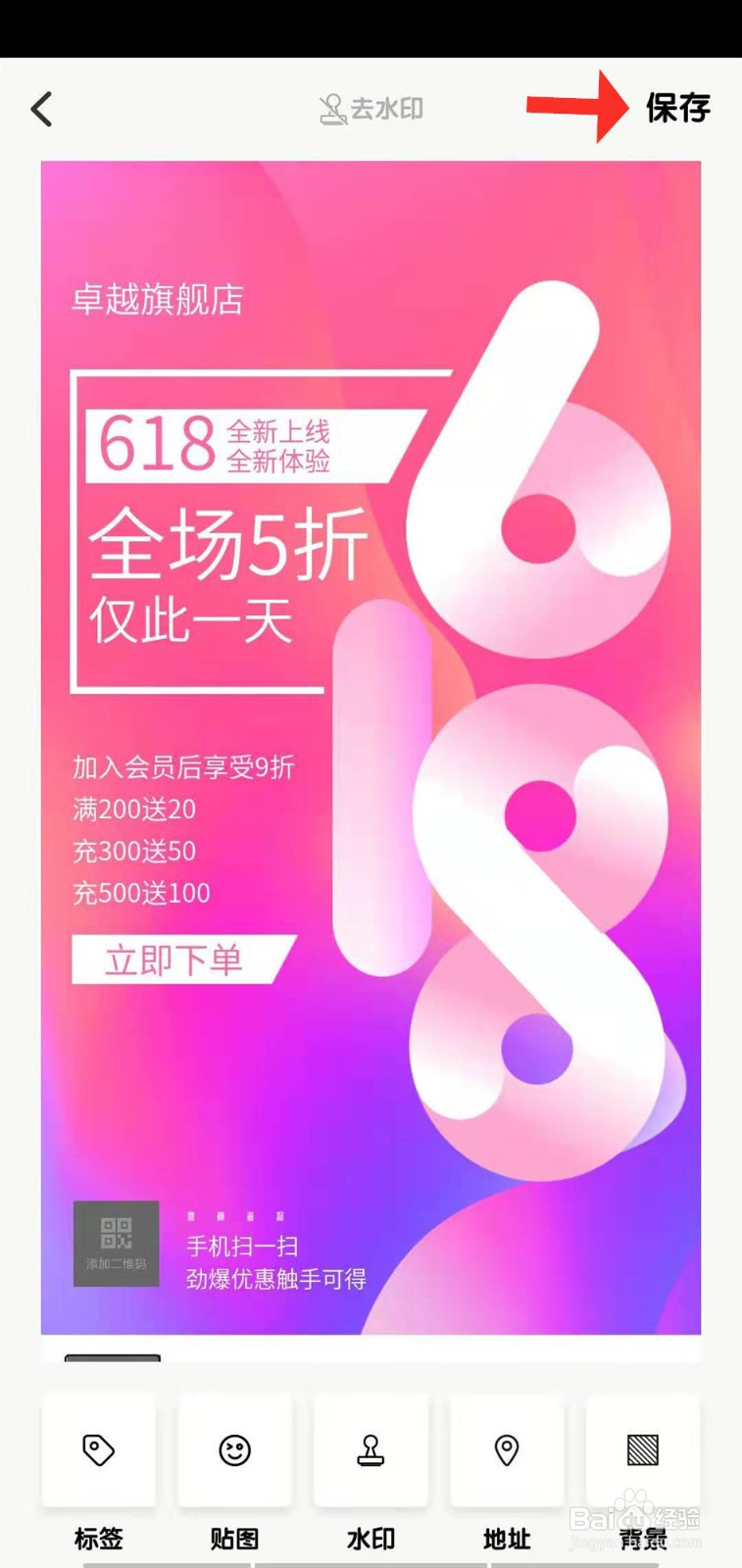 618图片海报如何制作 图片素材模板