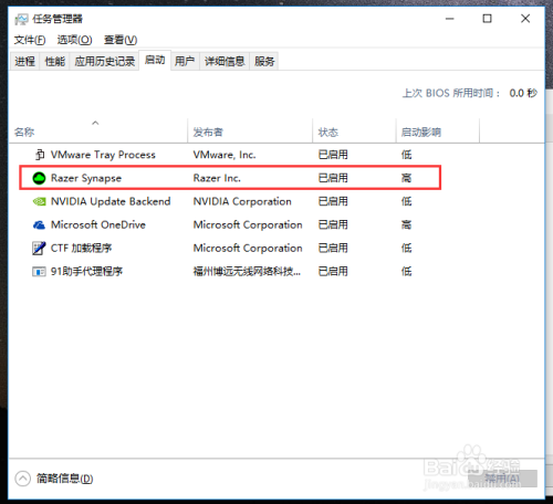 win10如何关闭雷云开机自动启动