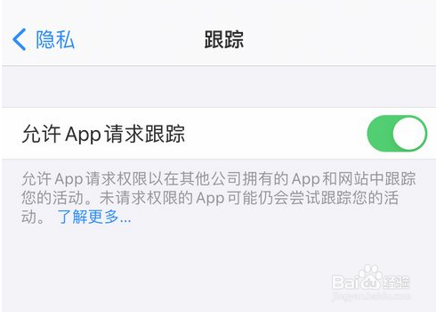 苹果手机跟踪灰色开不了