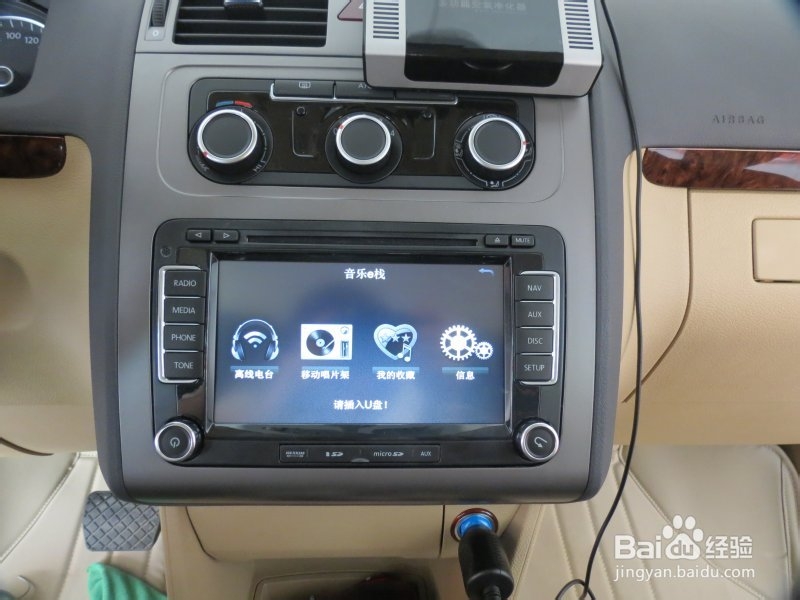 途安专用导航安装 无损不破原车线路壹捷好去处