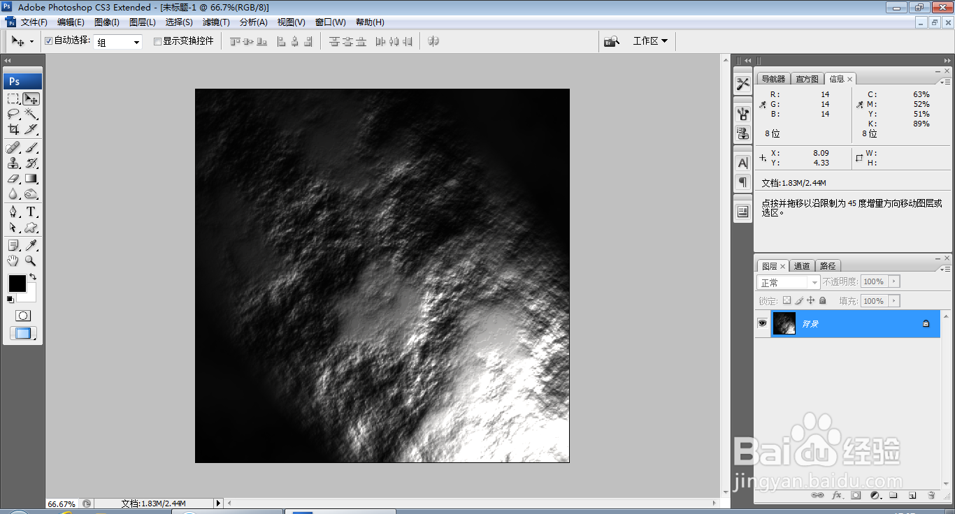 如何用PS软件设计熔岩纹理