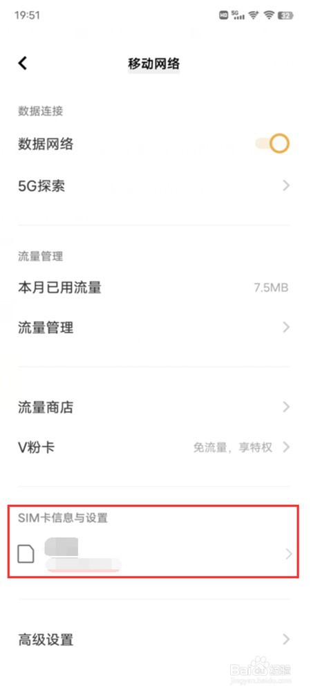 vivos15pro怎么使用5g网络
