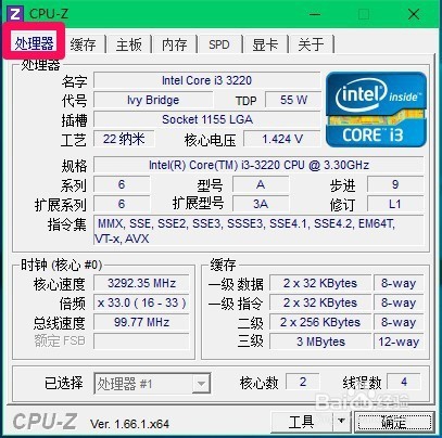 Windows10系统查看电脑硬件信息的两种方法