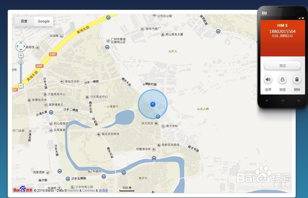 小米云服务登录和平台功能介绍