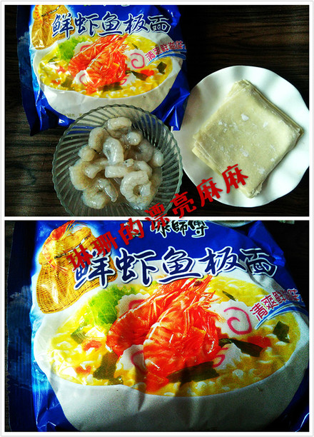 鲜虾鱼板小馄饨