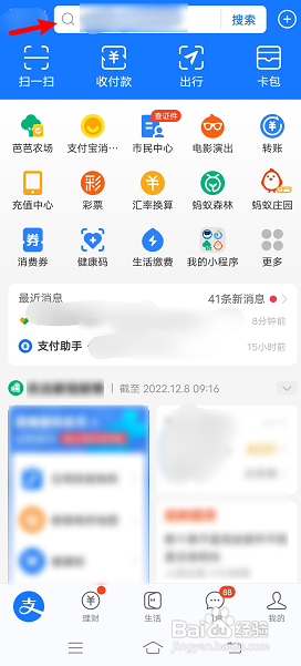 别人寄快递过来要如何查物流