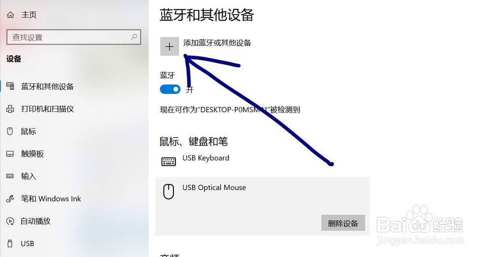 thinkplus鼠标怎么连接电脑