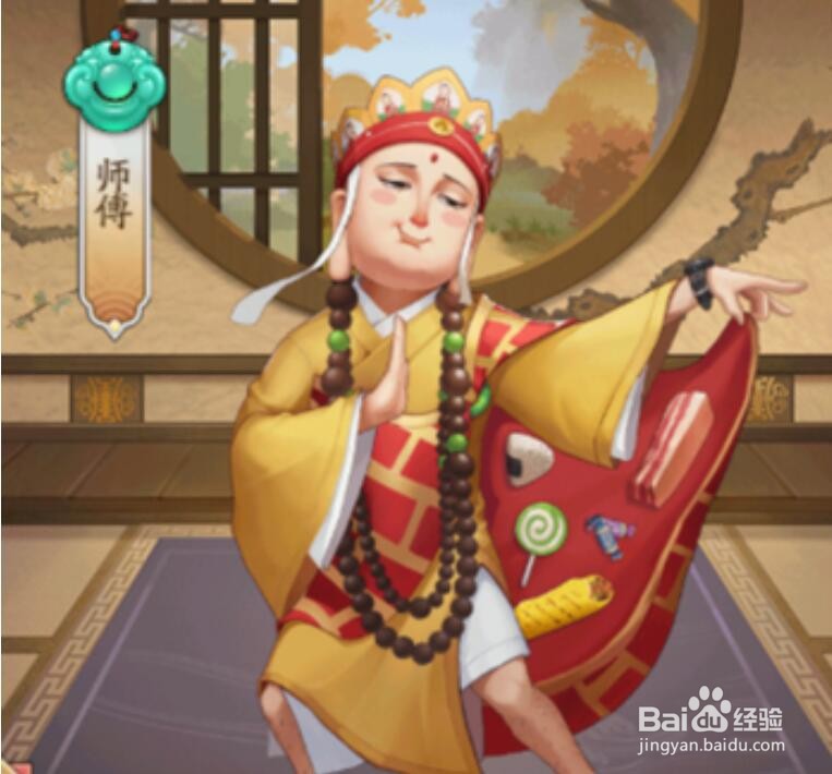 我是大东家门客攻略