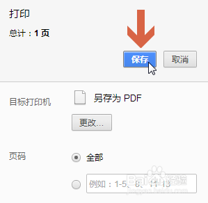 电信电子发票怎么打印