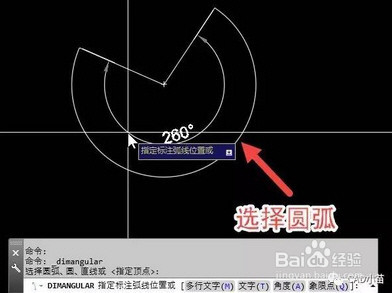 CAD中如何标注大于180度的角度？