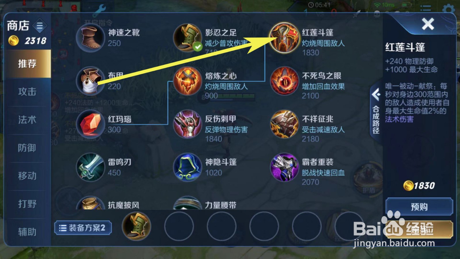 王者荣耀夏侯敦怎么出装？