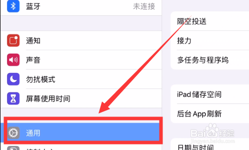 ipad如何设置佛教日历