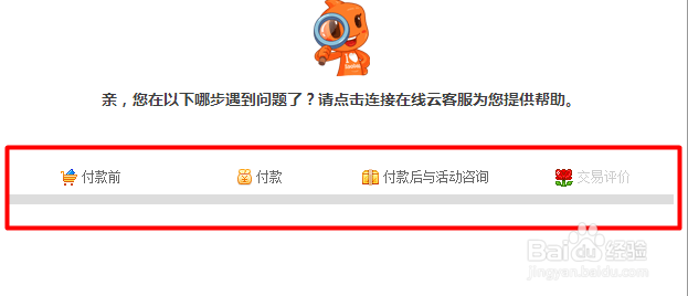 怎么咨询淘宝客服