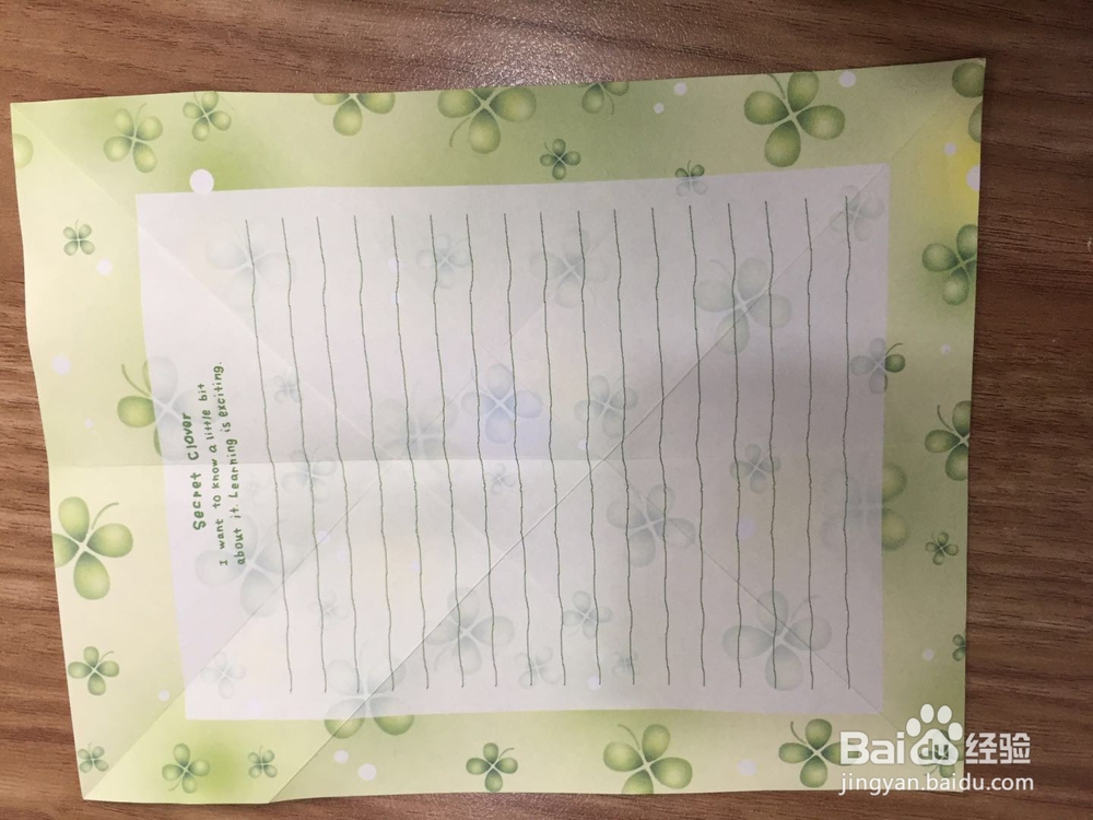 信纸花样的折法-双方形