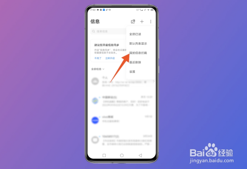 垃圾短信太多,怎么拒收这样的短信