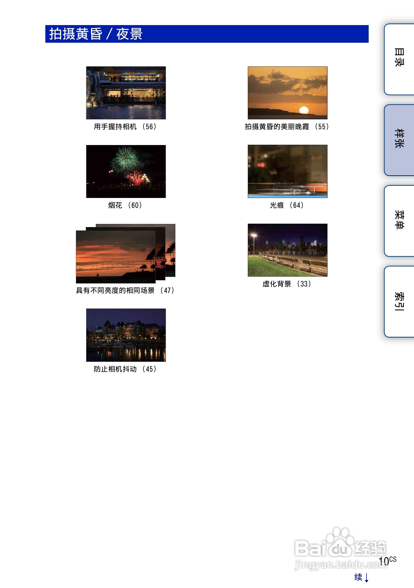 SONY索尼 NEX-3N数码相机(α手册)说明书:[1]