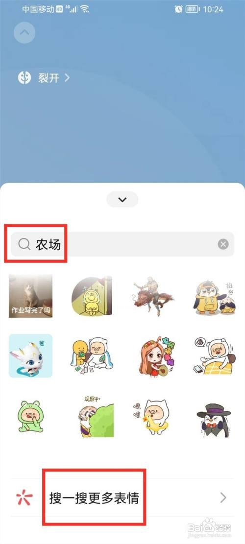 微信我的页面如何设置会动的小动物