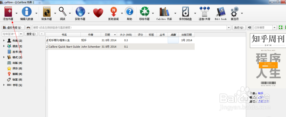 azw3文件格式转化为epub、txt、mobi