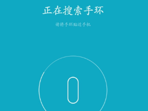 小米手表配对iphone