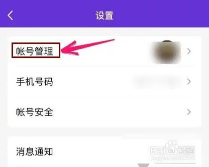 手机QQ里的QID怎么开启？