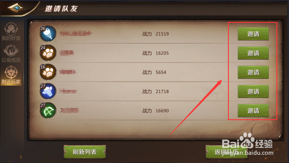 我叫MT4如何创建队伍