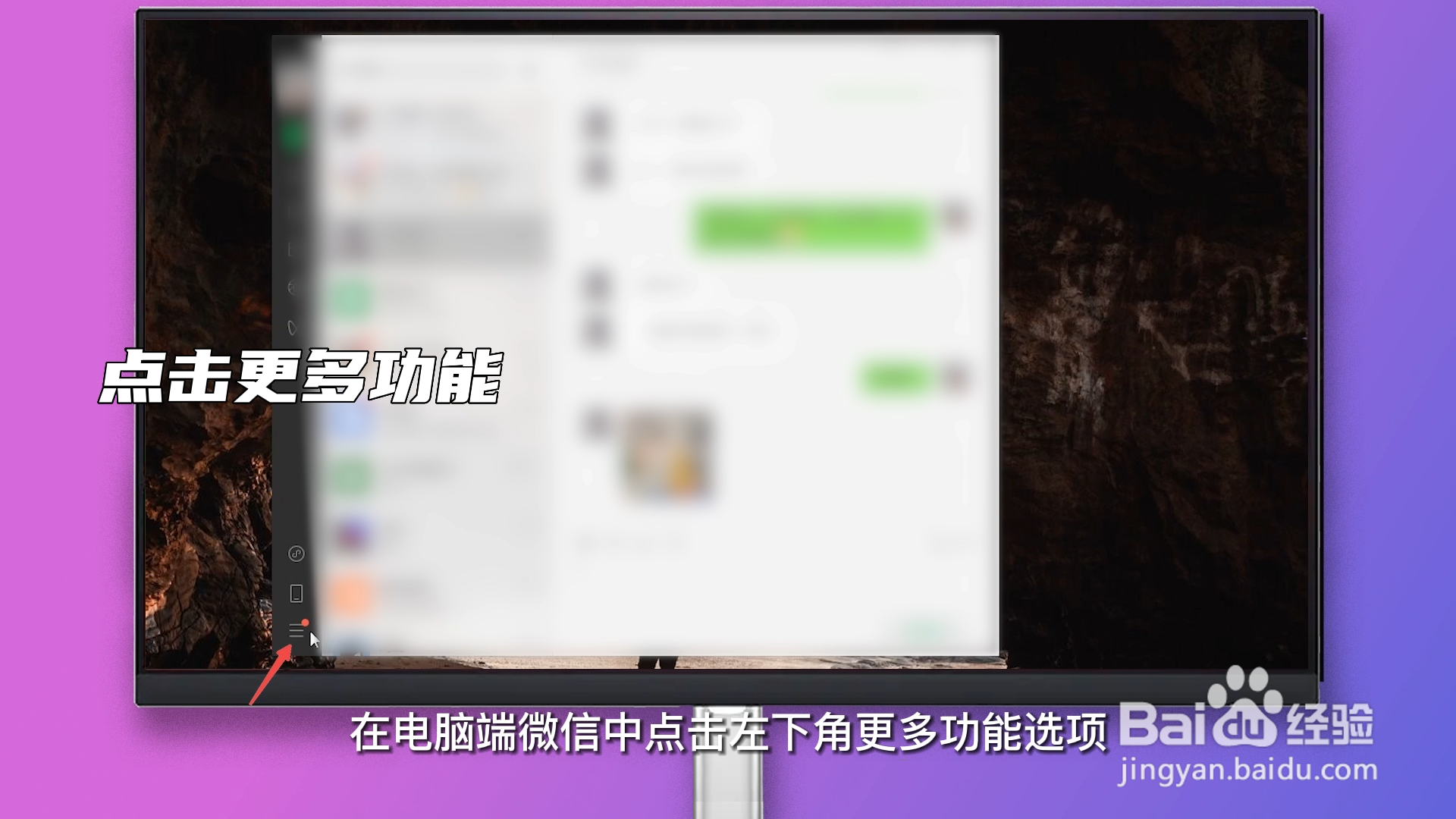 微信聊天记录转移