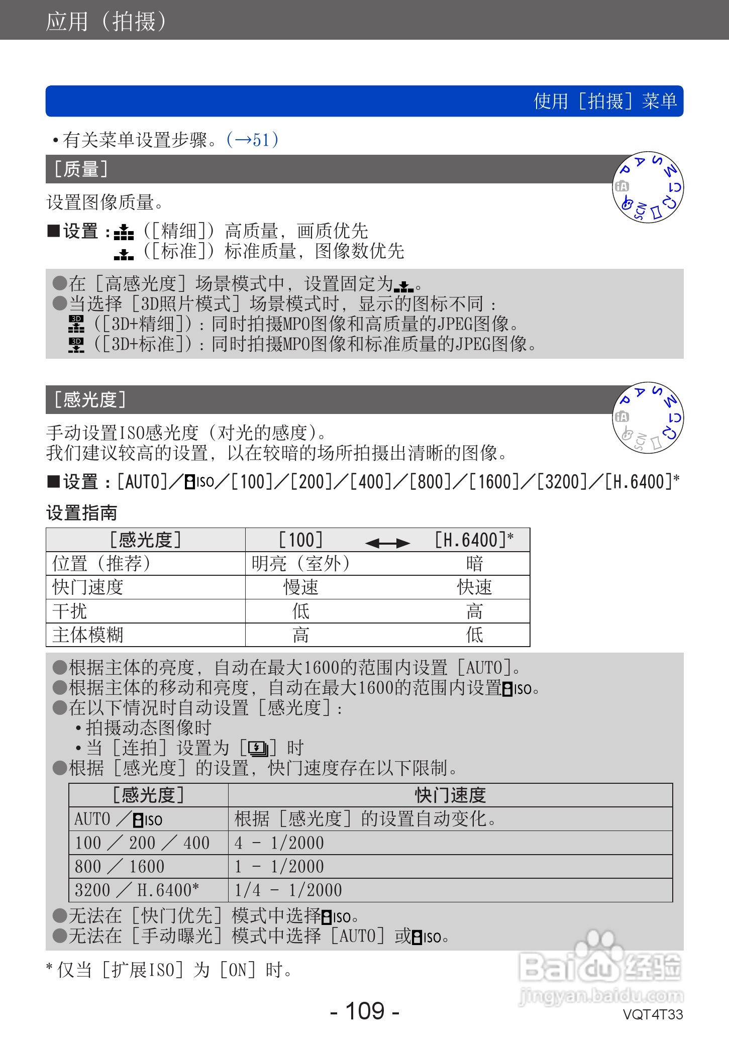 松下DMC-ZS30数码相机使用说明书:[11]