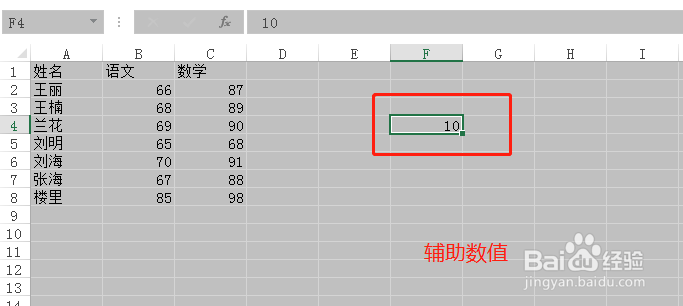 excel如何快速批量加上一个数值
