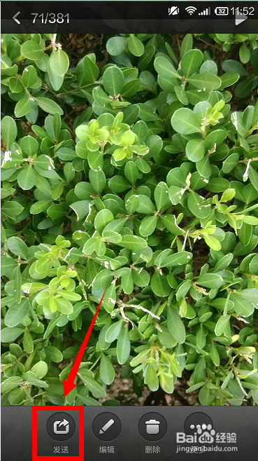 小米手机蓝牙怎样发送文件？